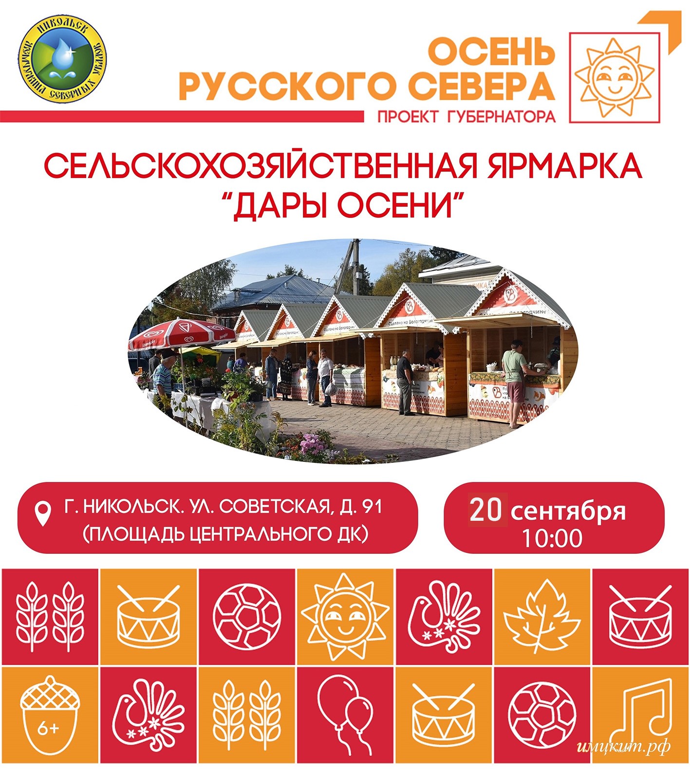 20 сентября.jpg